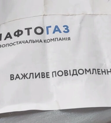 Суми у платіжках здивують: Нафтогаз нагадав, що потрібно зробити до 5 жовтня