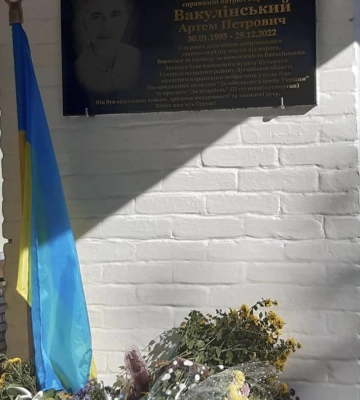 Загинув, рятуючи побратима: на Волині відкрили меморіальну дошку полеглому воїну
