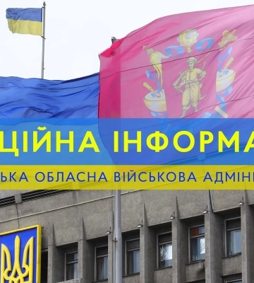 За минулу добу зафіксовано 157 ворожих обстрілів по 27 населених пунктах