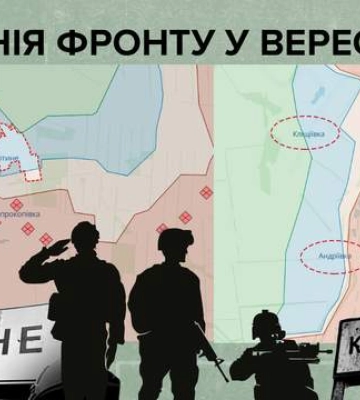 Успіхи ЗСУ під Бахмутом і Роботиним: як у вересні змінилася лінія фронту