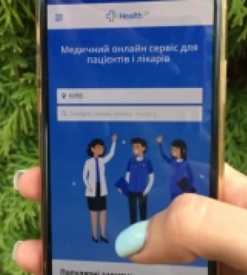 До лікарів Луцької дитячої поліклініки та Волинської обллікарні можна записатися за допомогою Health24