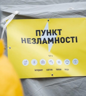 Полтавська ОВА оприлюднила адреси усіх пунктів незламності області