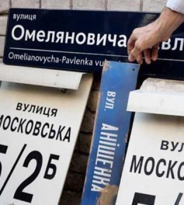 Князя Аскольда та Гетьмана Сомка — у Кременчуці затвердили нові назви вулиць