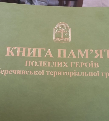 У церкві Перечина відправили молебень за захисниками України і презентували Книгу пам’яті