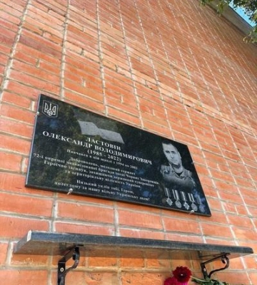 У Полтавській громаді відкрили меморіальну дошку молодшому сержанту Олександру Ластовіну