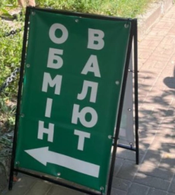 У Києві групу шахраїв судитимуть за організацію діяльності псевдообмінників, - поліція