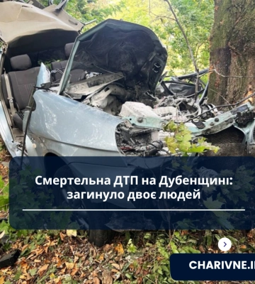 Смертельна ДТП на Дубенщині: загинуло двоє людей