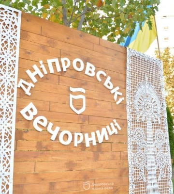 Пісні й танці в усіх районах міста: у Дніпрі провели фестиваль «Дніпровські вечорниці 2023»