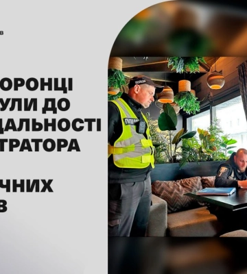 У Києві притягнули до відповідальності адміністратора одного із закладів громадського харчування