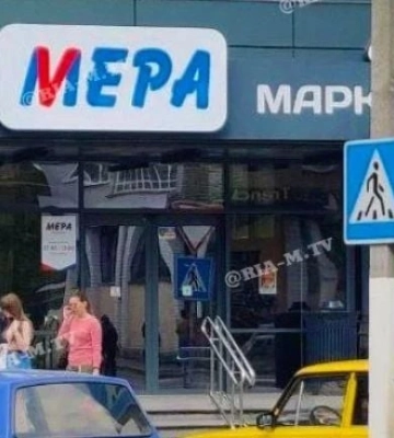 Чем и как зарабатывает бизнес в оккупированном Мелитополе и других захваченных городах