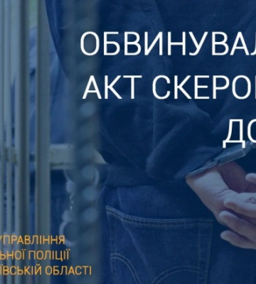 Завдав збитків на понад 800 тисяч гривень – у Миколаєві судитимуть екс-посадовця ДП