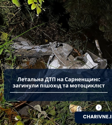 Летальна ДТП на Сарненщині: загинули пішохід та мотоцикліст
