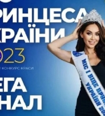Скандальний конкурс краси знову проведуть у Луцьку