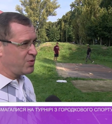 В Ужгороді змагалися на турнірі з городкового спорту (відео)