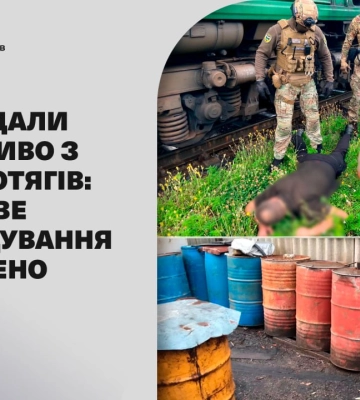 На Полтавщині завершили досудове розслідування у справі про розкрадання дизпалива з теплотягів