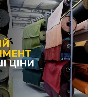 Тільки у Львові! Найбільший вибір тканин і фурнітури для меблів в одному місці (ВІДЕО)