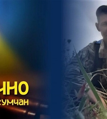 На Запоріжжі загинув військовик з Сум