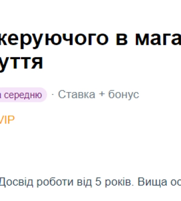 Робота в Одесі із зарплатнею до 60 тисяч гривень: п&#039;ять вакансій