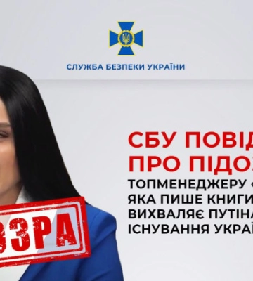 Пишет книги, где восхваляет путина и отрицает существование Украины: топ-менеджеру "роснефти" сообщили о подозрении
