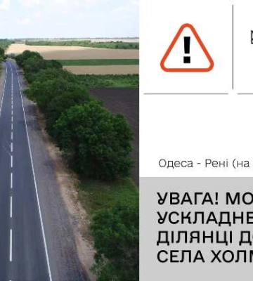 До уваги водіїв: на трасі в Одеській області проводять ремонтні роботи