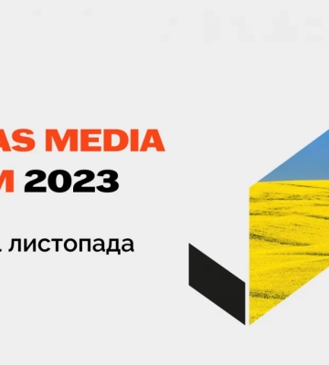 Відкрита реєстрація на Donbas Media Forum 2023