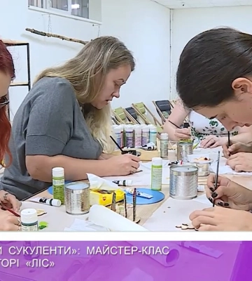 «Розфарбуй сукуленти»: майстер-клас у артпросторі «Ліс»