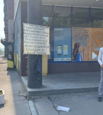 Стоит у стен Укрпочты: в Запорожье пенсионер три месяца не может получить пенсию