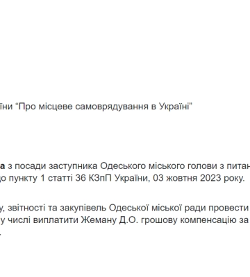 Мер Одеси звільнив одного зі своїх заступників