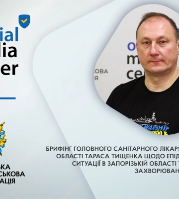 В Запорізький області стартував моніторинг захворюваності на грип та інші ГРВІ