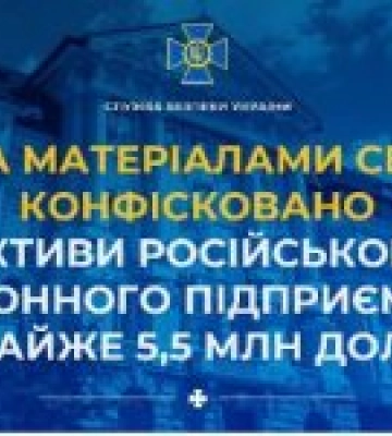 Вилучено партію комплектуючих для гвинтокрилів: Україна конфіскувала продукцію роспідприємства на $5,5 млн