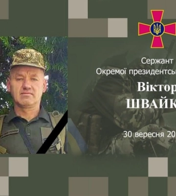 Від тяжких поранень загинув волинський Герой