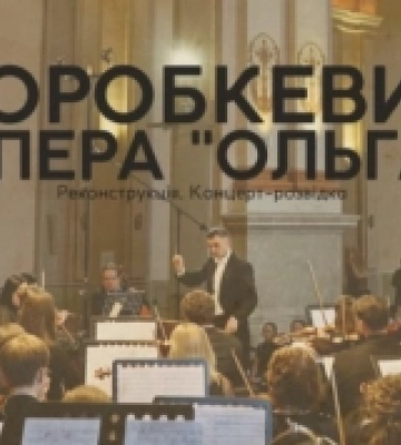 У Львові віднайшли та відновили оперу, яку слухачі не чули понад 150 років