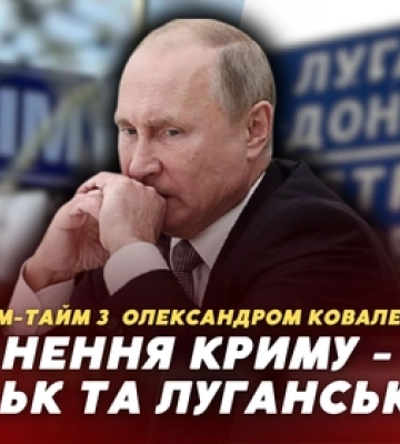 Донецьк та Луганськ звільнятимуть у 2025 році (відео)