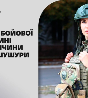 Врятувала 16 життів: історія бойової медикині з Донеччини Ірини Шушури (ВІДЕО)
