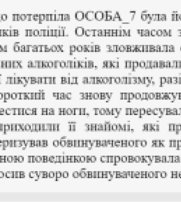 На Закарпатті син вбив матір, яка не могла ходити: родичі і сусіди стали на його захист