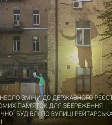 Реконструкция на Рейтерский: Минкульт наконец признал архитектурной памяткой всё здание Киевского уездного земства