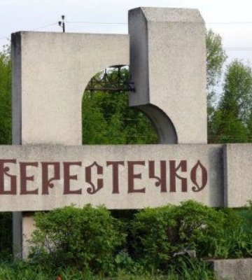 Суд зобов’язав міськраду розробити історико-архітектурний план Берестечка