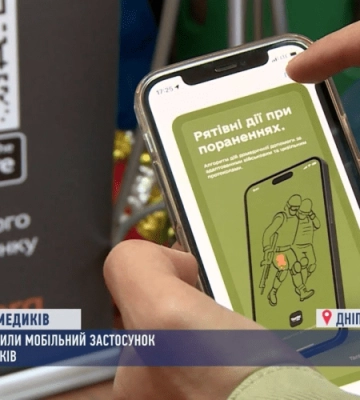 Детальна інструкція з тактичної медицини тепер доступна в спеціальному додатку