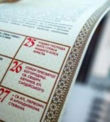 Три церковні календарі на одне мале Закарпаття