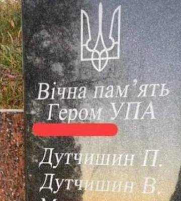 Люди возмущены: в Тернопольской области установили памятник воинам УПА с ошибками