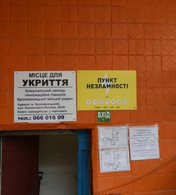 У Кропивницькому 34 пункти незламності готові запрацювати після оголошення блекауту