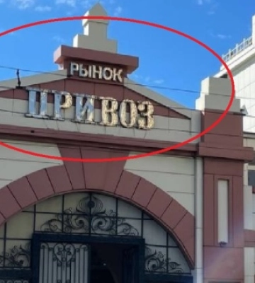 В Одесі демонтували понад 30 вивісок та табличок, розміщених недержавною мовою