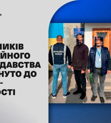 Громадян рф та Азербайджану примусово видворено з України