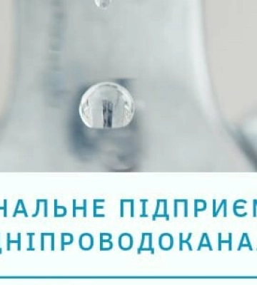У Дніпрі 4 жовтня не буде світла та газопостачання: адреси