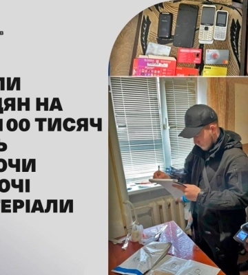Продавали неіснуючі будівельні матеріали від імені держкомпанії: перед судом постануть члени злочинного угруповання