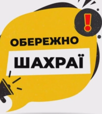 Сумчанка втратила 156 тис. грн, купуючи авто в інтернеті