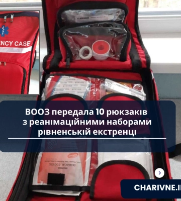 ВООЗ передала 10 рюкзаків з реанімаційними наборами рівненській екстренці