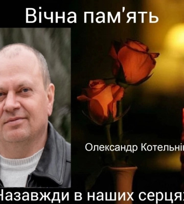 У Кропивницькому прощатимуться з загиблим захисником України