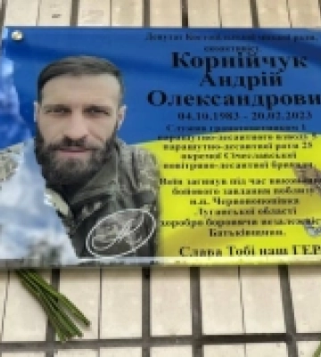 У Костополі відкрили меморіальну дошку загиблому воїну Андрію Корнійчуку