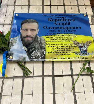 У Костополі відкрили меморіальну дошку на честь загиблого військового Андрія Корнійчука